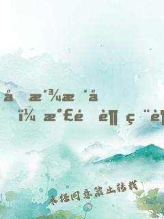 反派暴君：氣運越用越多怎么辦？